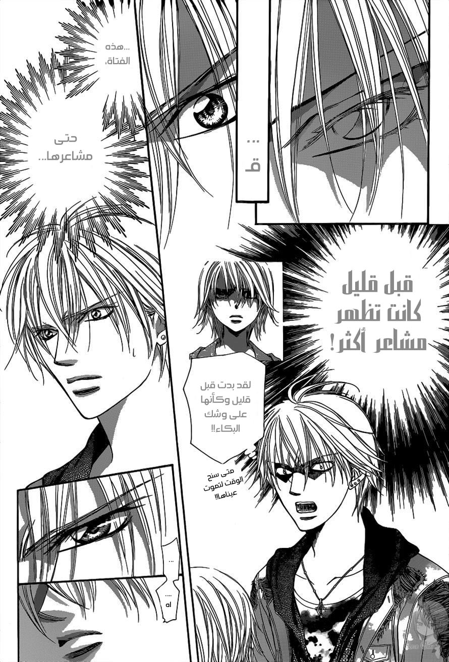 Skip Beat: Chapter 223 - Page 10