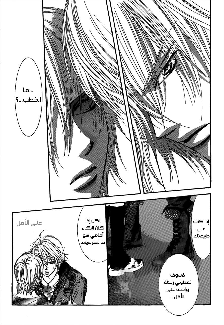 Skip Beat: Chapter 223 - Page 13