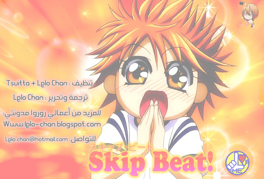 Skip Beat: Chapter 223 - Page 30