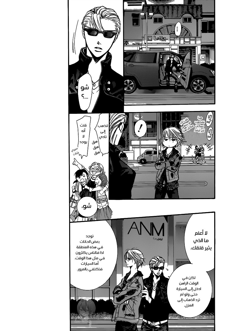 Skip Beat: Chapter 224 - Page 12