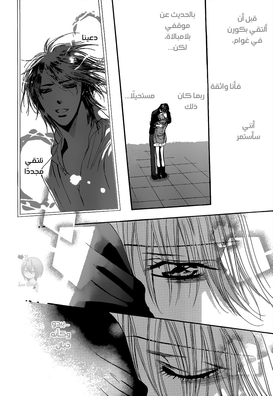 Skip Beat: Chapter 224 - Page 25