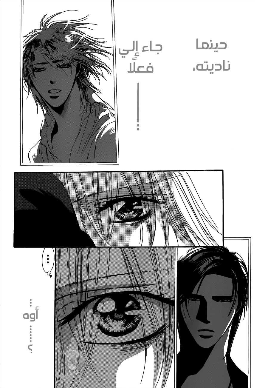 Skip Beat: Chapter 224 - Page 26