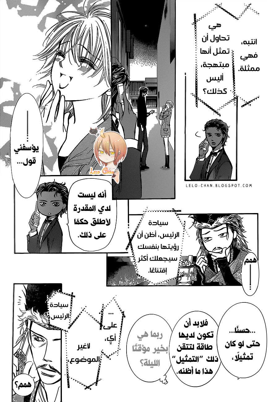 Skip Beat: Chapter 225 - Page 28