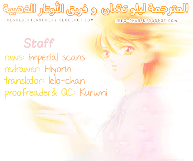 Skip Beat: Chapter 225 - Page 32