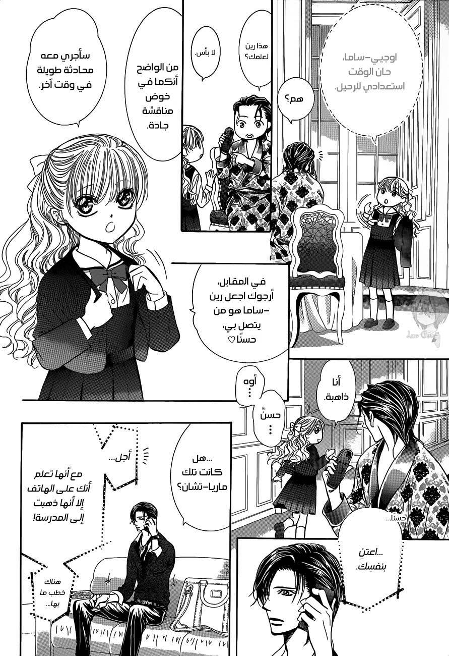 Skip Beat: Chapter 226 - Page 4