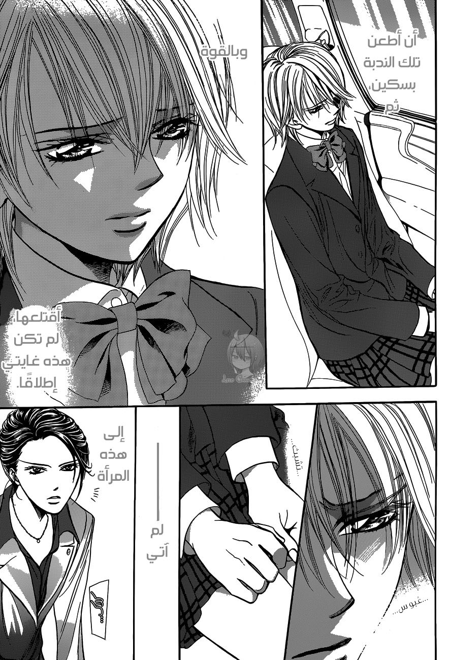 Skip Beat: Chapter 226 - Page 29