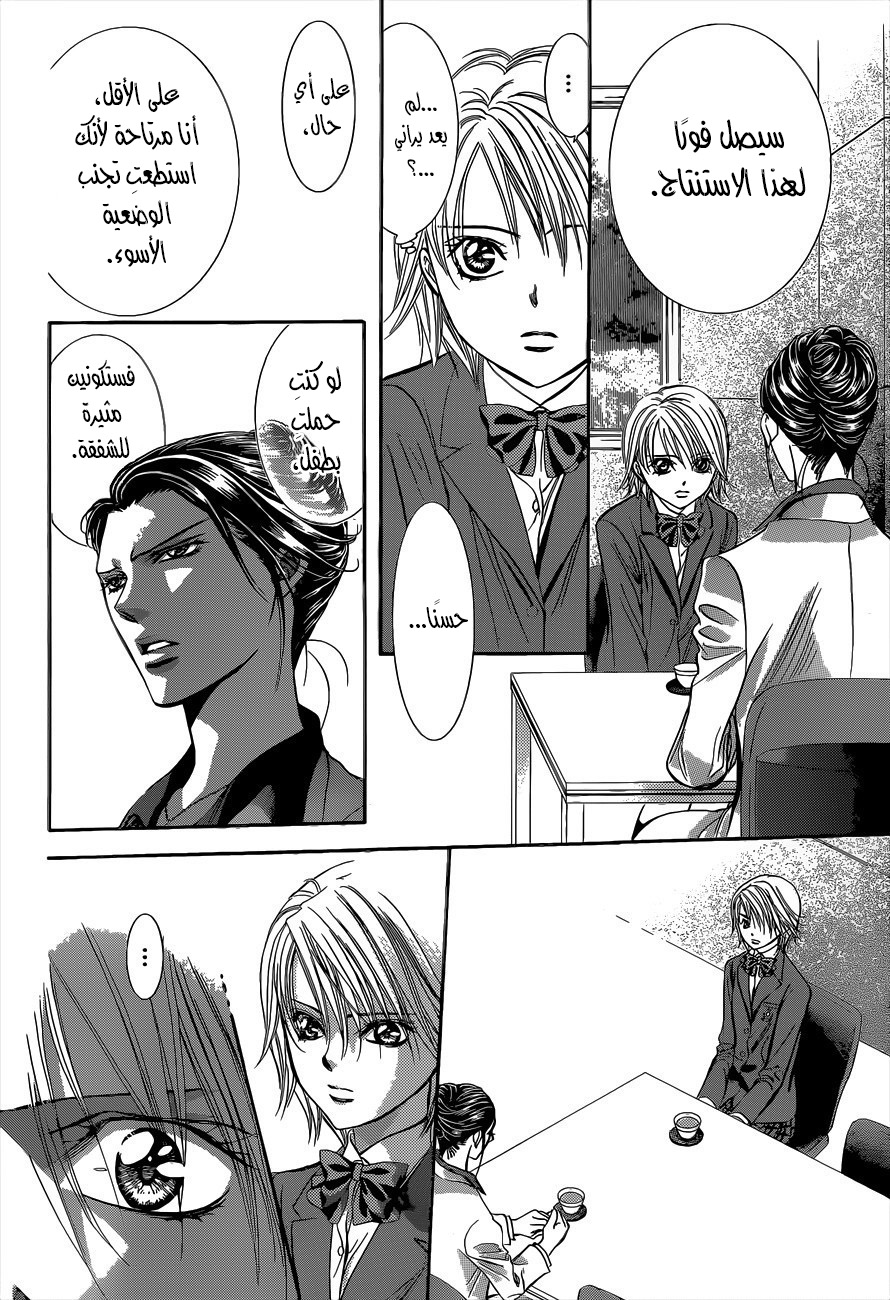 Skip Beat: Chapter 227 - Page 24