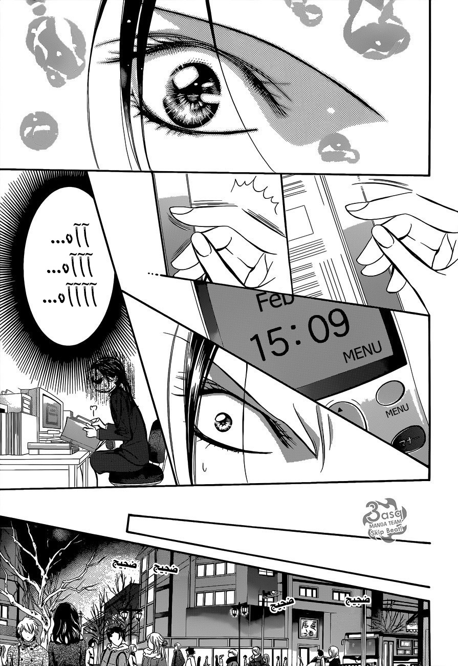 Skip Beat: Chapter 228 - Page 11