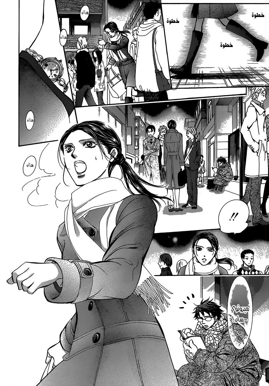 Skip Beat: Chapter 228 - Page 12