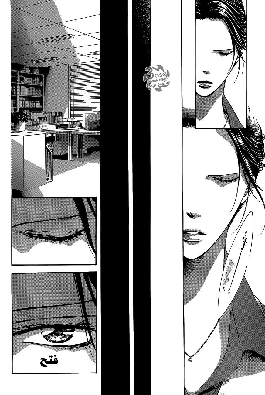 Skip Beat: Chapter 229 - Page 16