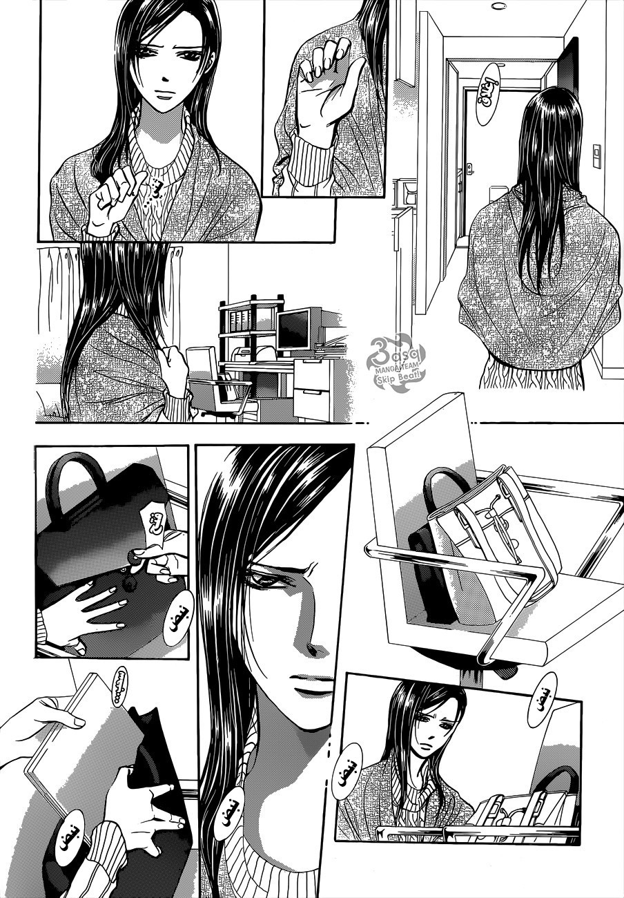 Skip Beat: Chapter 231 - Page 4