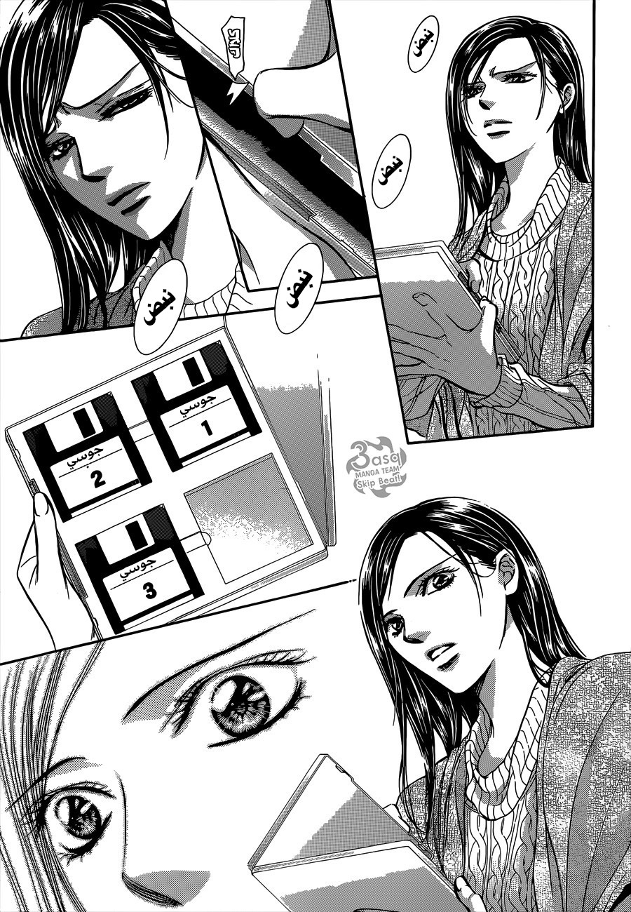 Skip Beat: Chapter 231 - Page 5