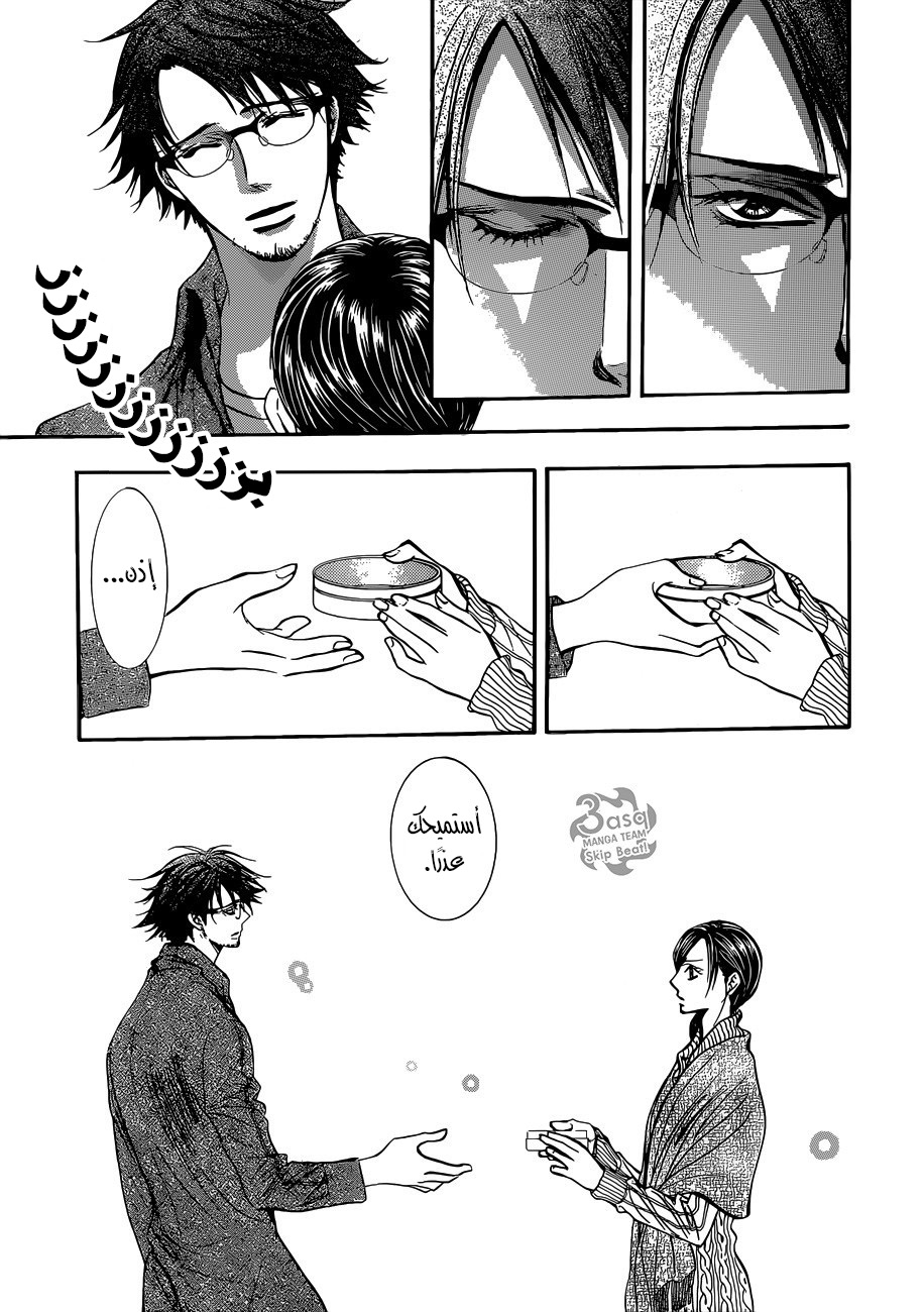 Skip Beat: Chapter 231 - Page 9