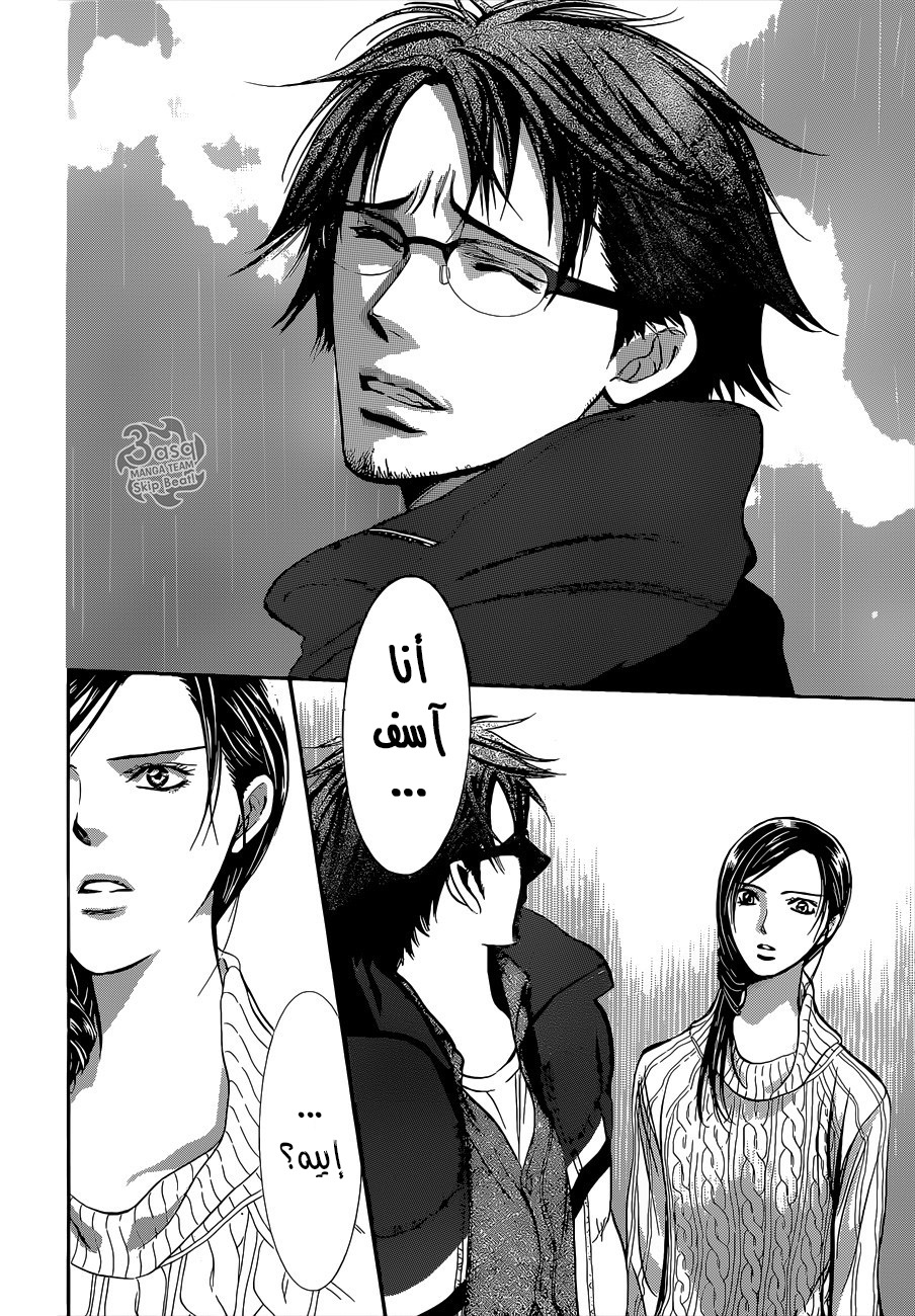 Skip Beat: Chapter 231 - Page 12