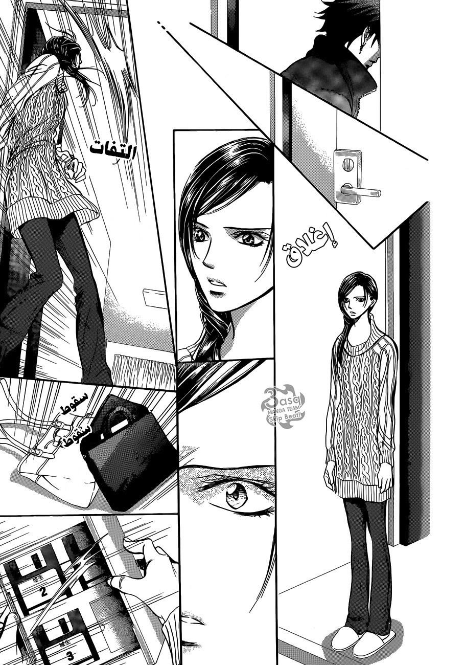 Skip Beat: Chapter 231 - Page 13