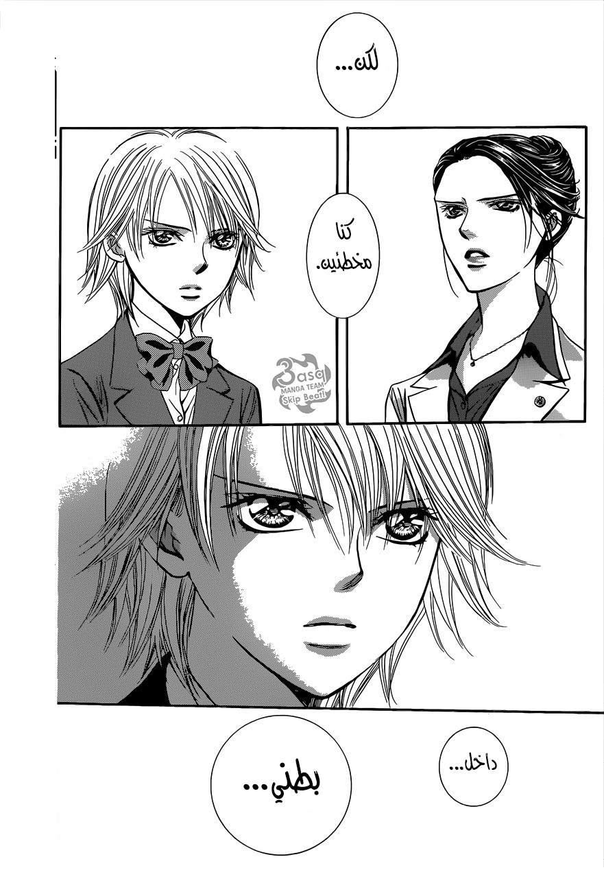 Skip Beat: Chapter 231 - Page 27