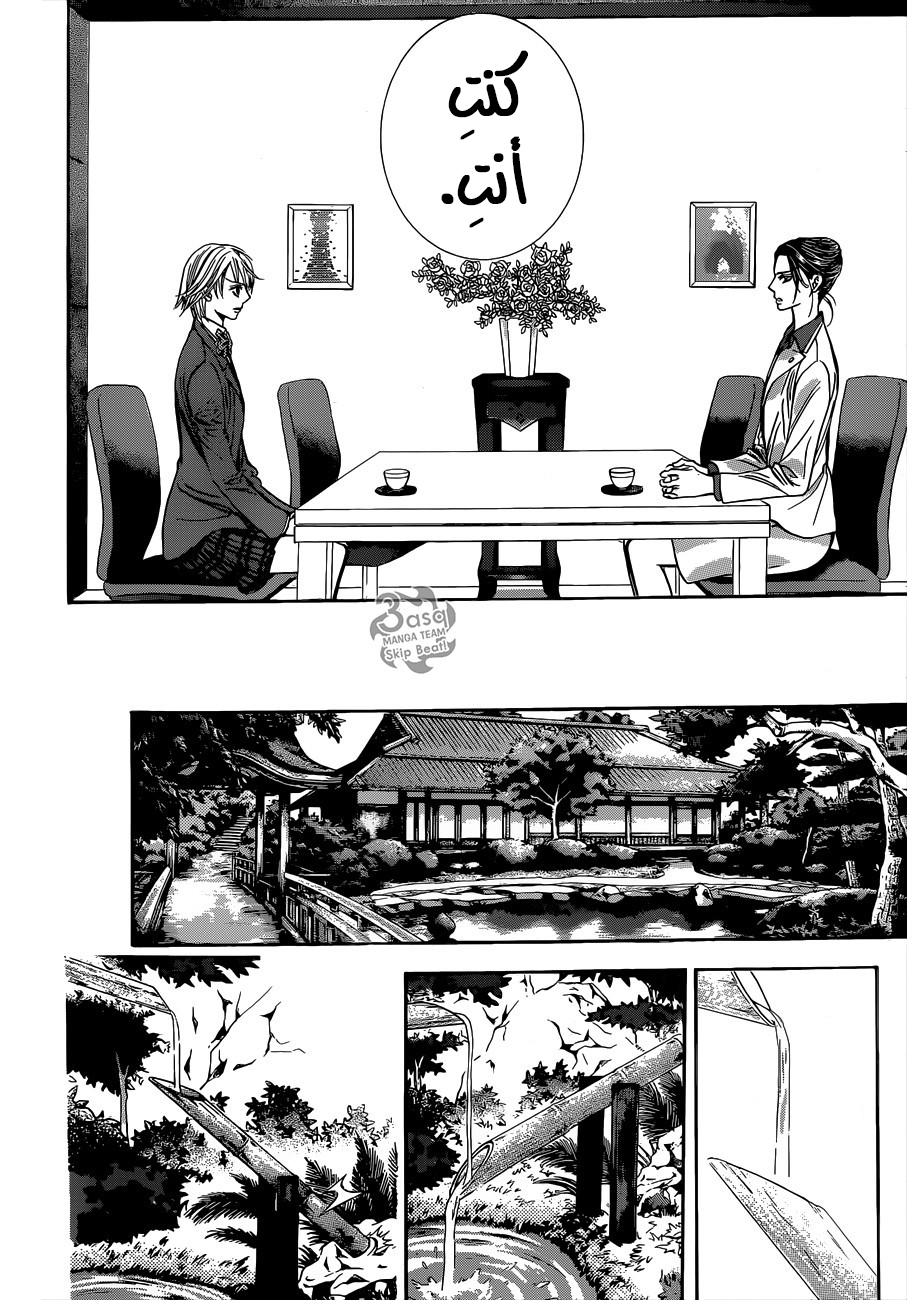 Skip Beat: Chapter 231 - Page 28