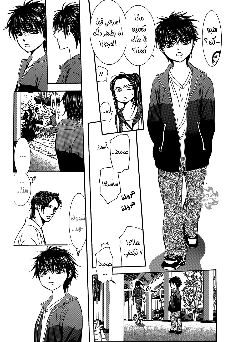 Skip Beat: Chapter 232 - Page 5