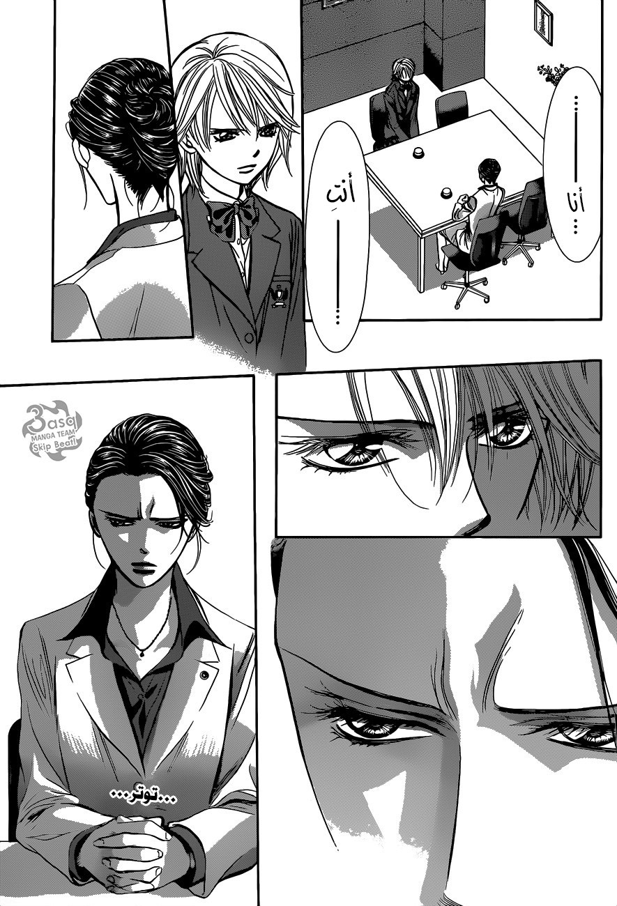 Skip Beat: Chapter 232 - Page 10