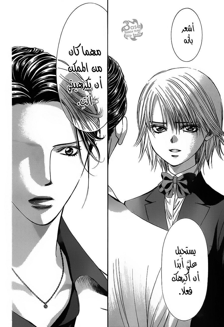 Skip Beat: Chapter 233 - Page 6