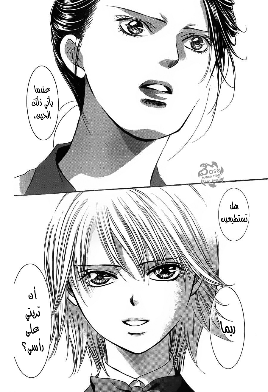 Skip Beat: Chapter 233 - Page 10