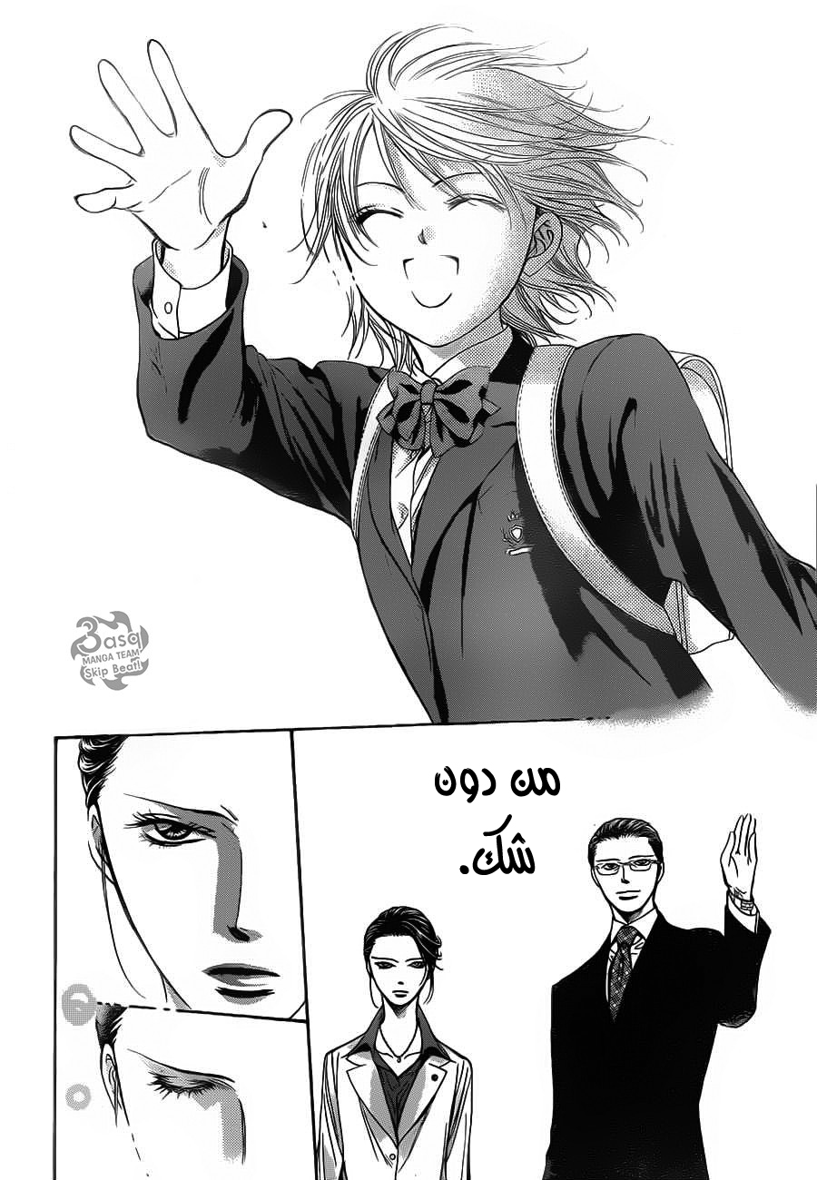 Skip Beat: Chapter 233 - Page 18