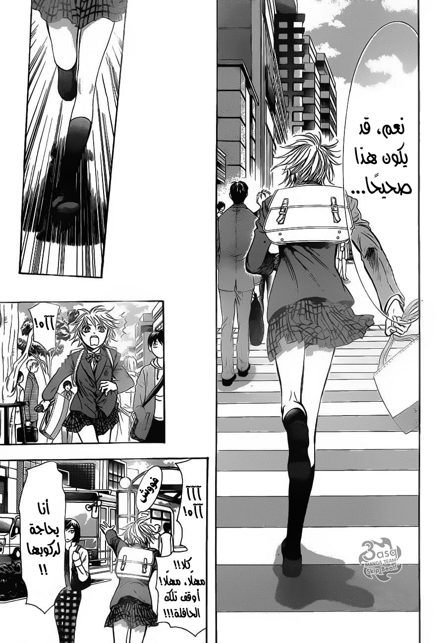 Skip Beat: Chapter 233 - Page 19