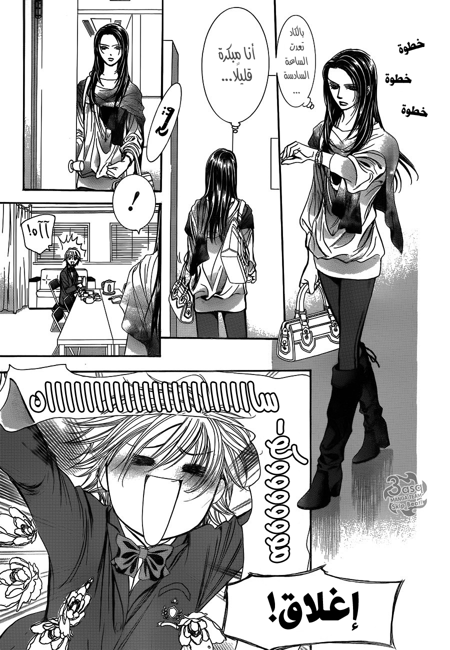 Skip Beat: Chapter 234 - Page 4