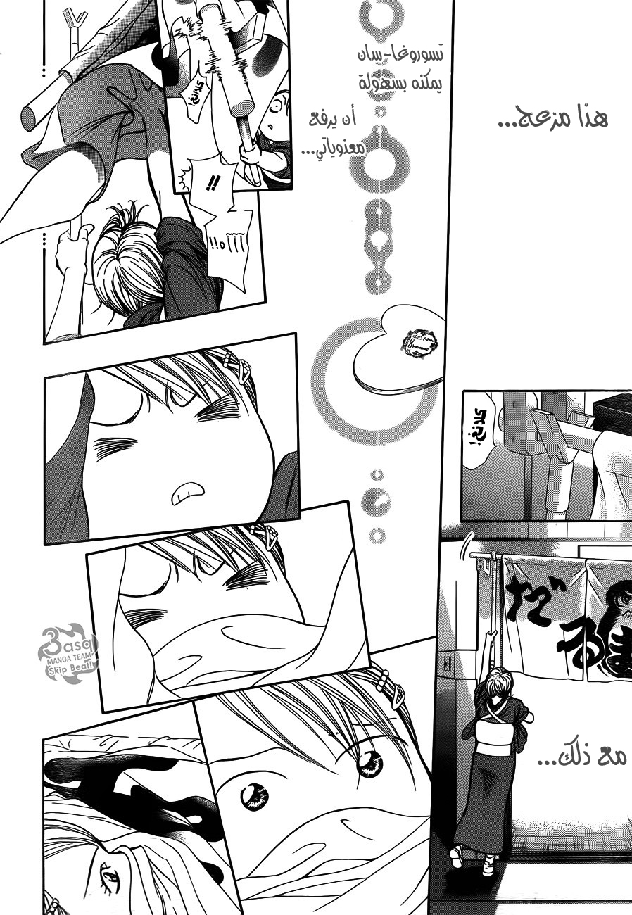 Skip Beat: Chapter 234 - Page 28