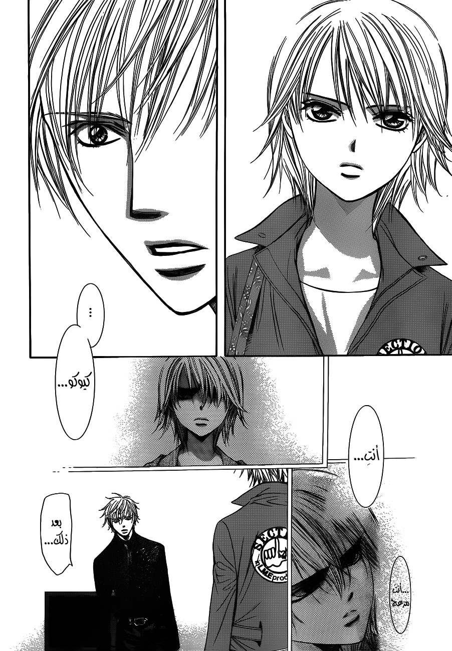 Skip Beat: Chapter 235 - Page 28