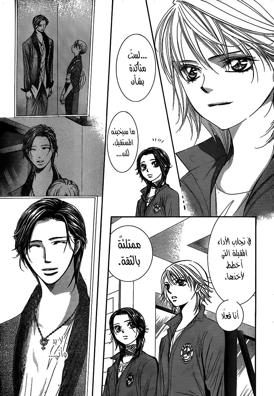 Skip Beat: Chapter 236 - Page 24