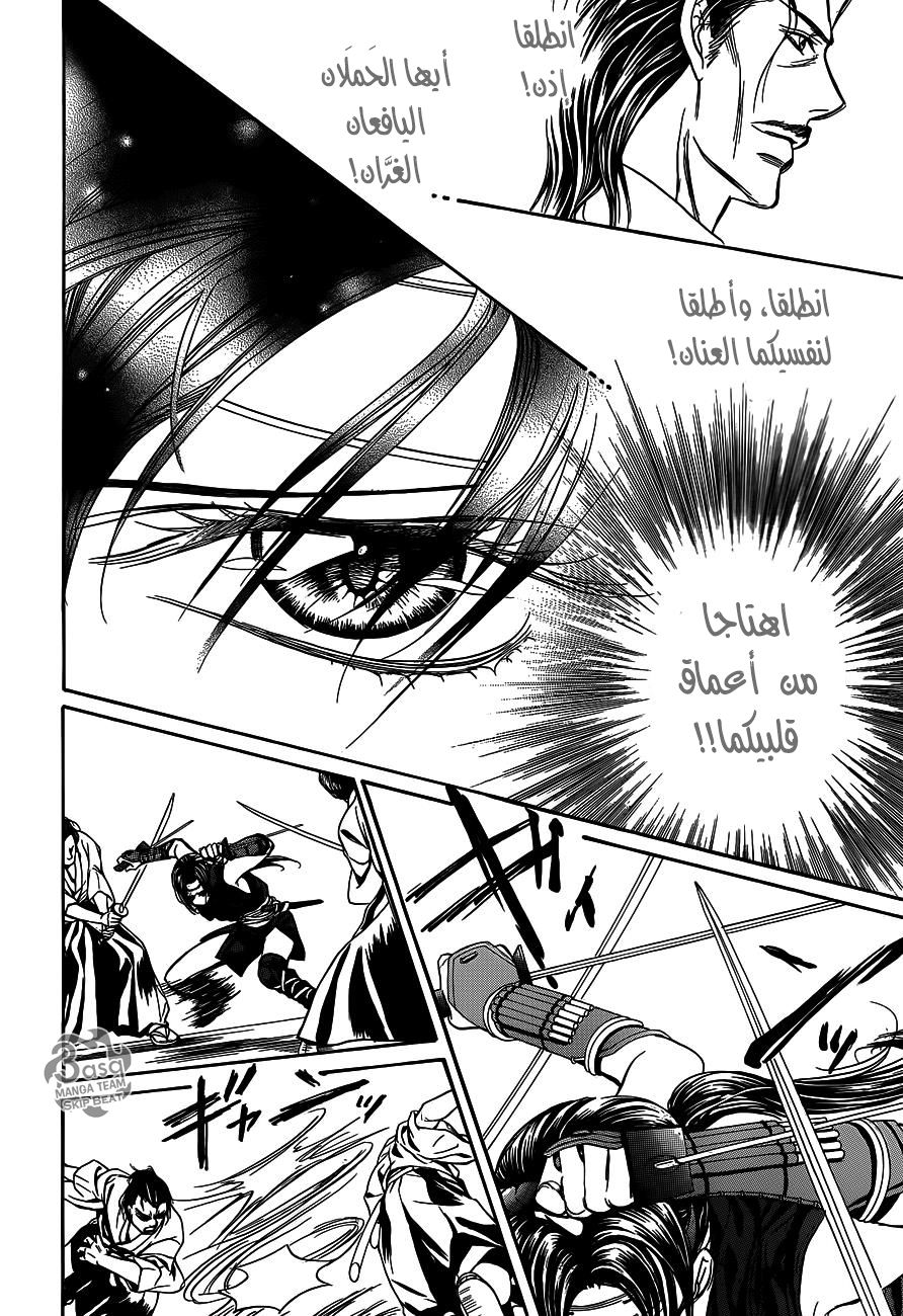 Skip Beat: Chapter 237 - Page 9