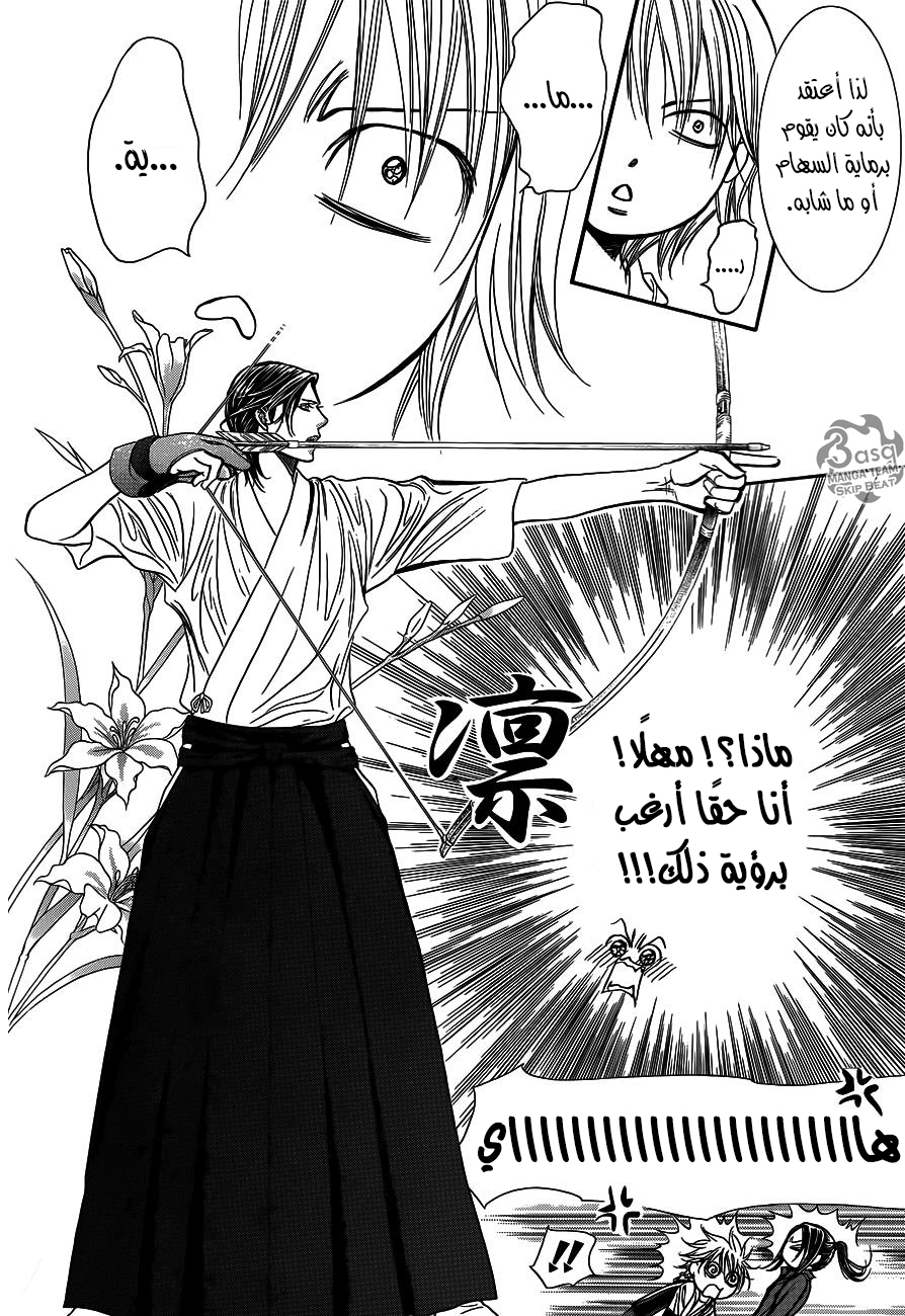 Skip Beat: Chapter 237 - Page 17