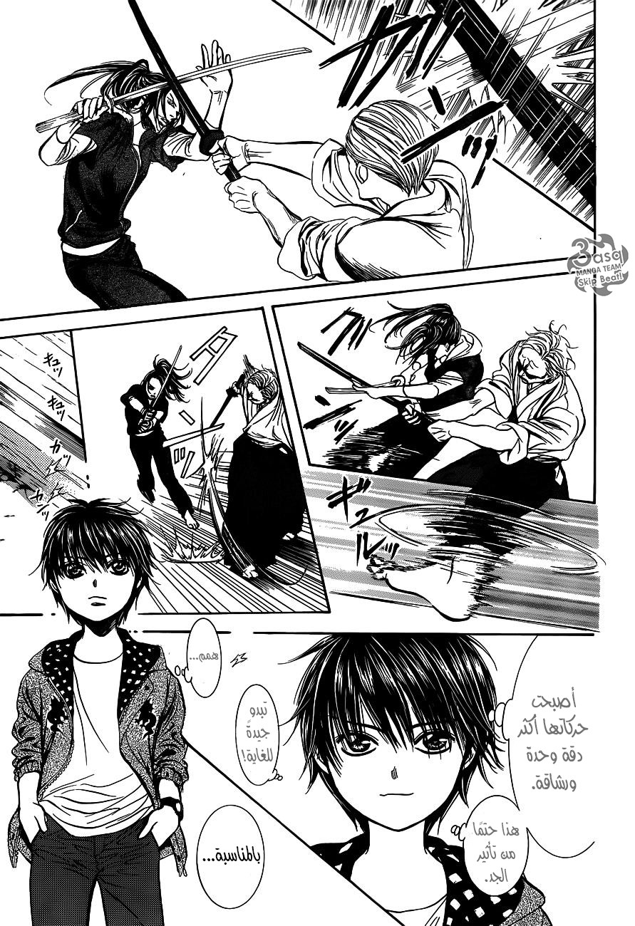 Skip Beat: Chapter 238 - Page 3