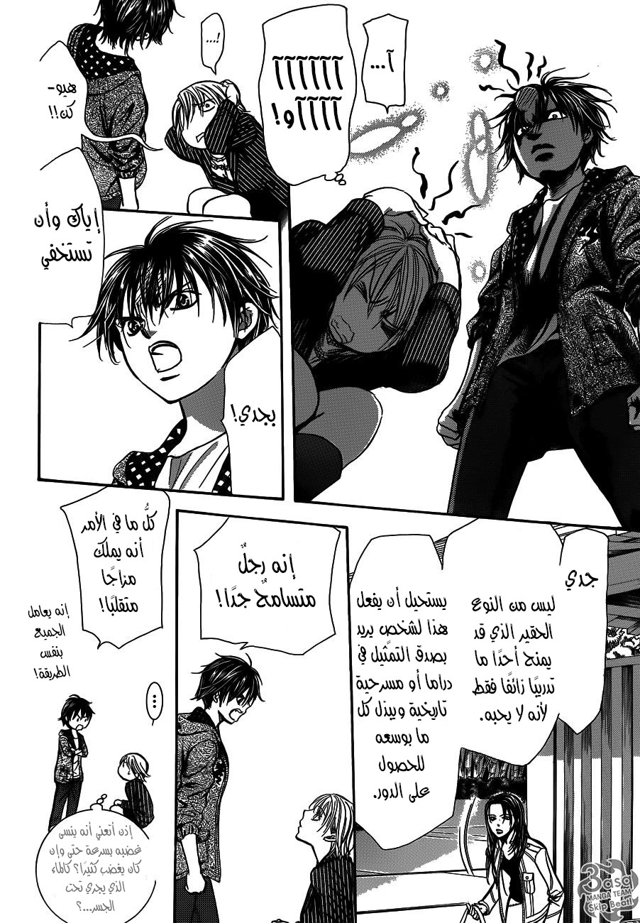 Skip Beat: Chapter 238 - Page 16