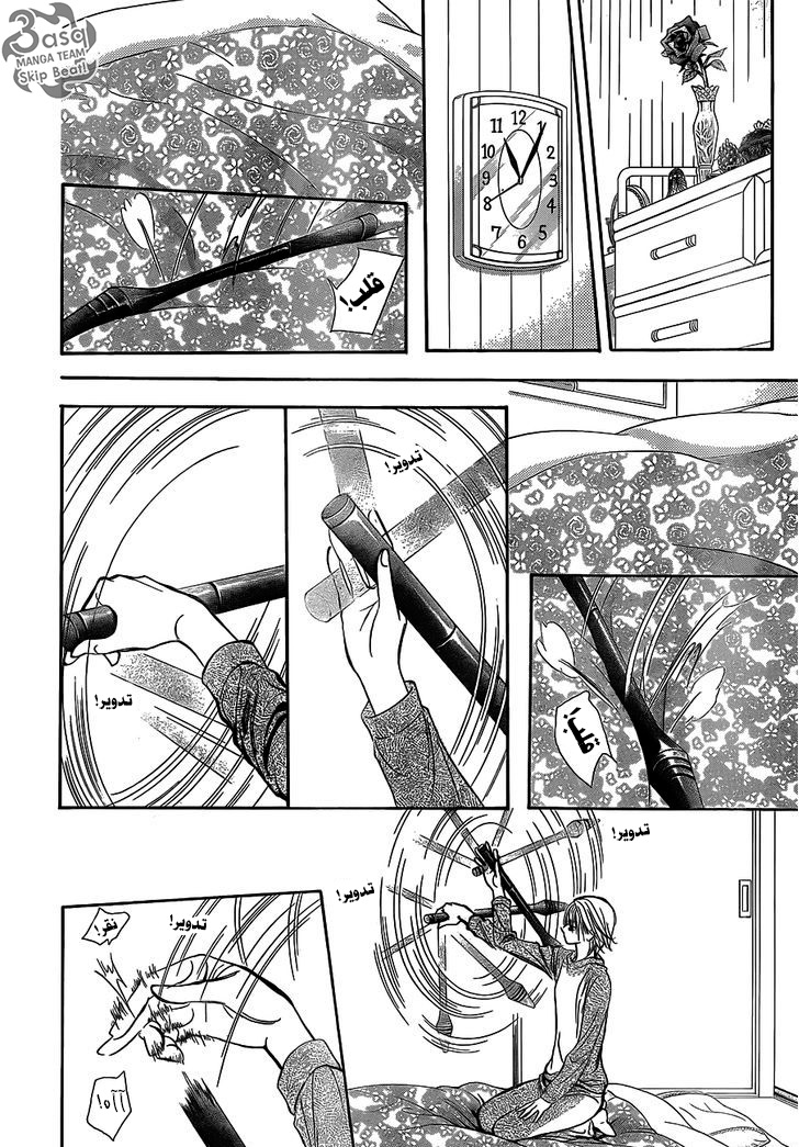 Skip Beat: Chapter 239 - Page 26