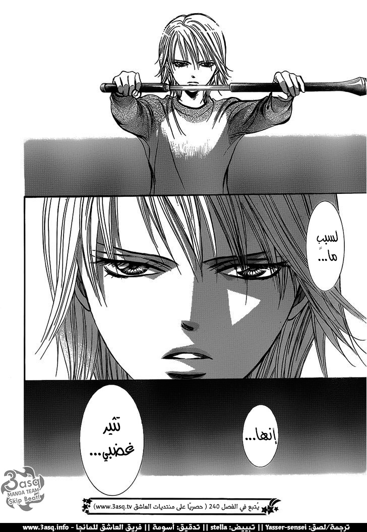 Skip Beat: Chapter 239 - Page 30