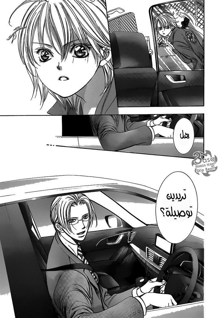 Skip Beat: Chapter 240 - Page 27