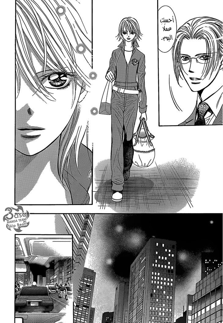 Skip Beat: Chapter 241 - Page 26