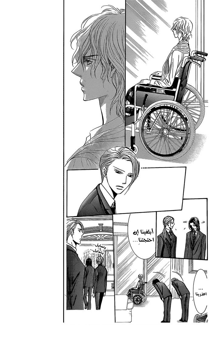 Skip Beat: Chapter 242 - Page 4