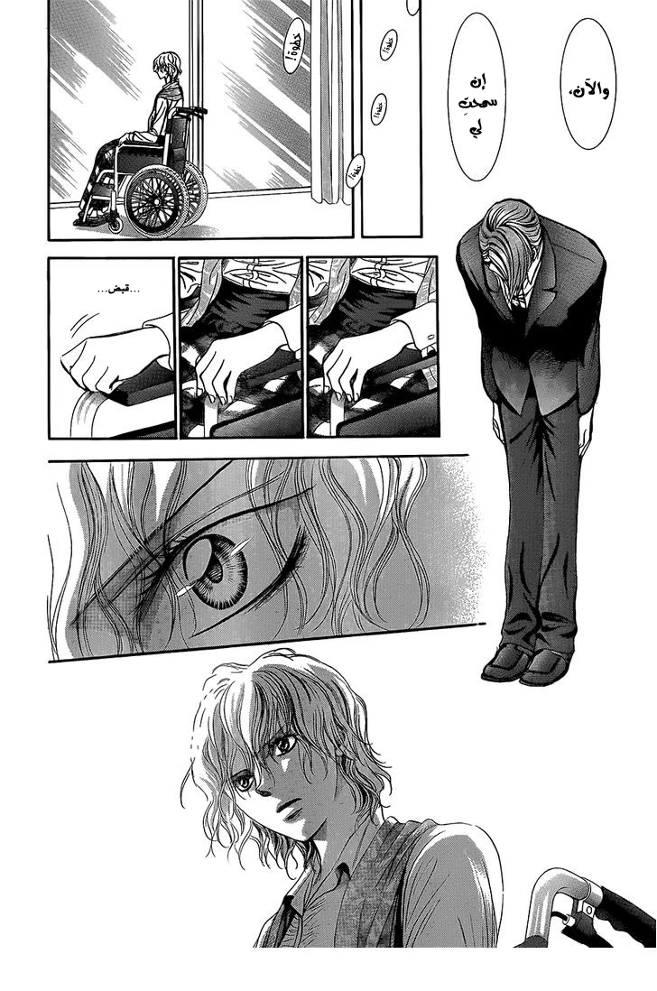 Skip Beat: Chapter 242 - Page 7