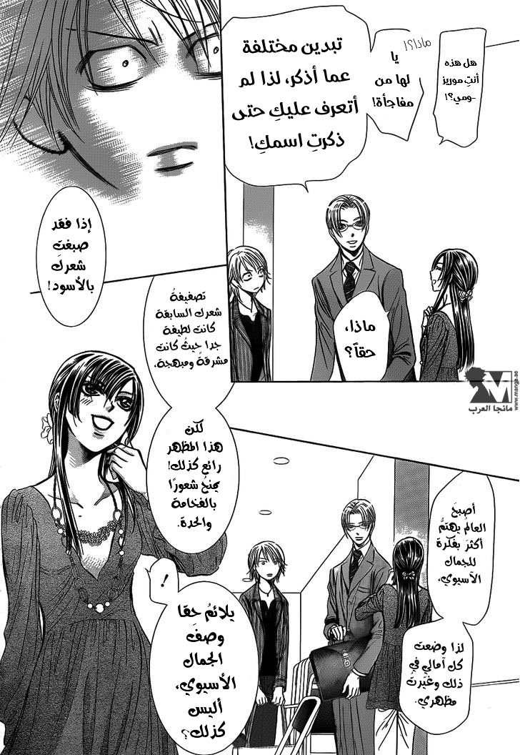 Skip Beat: Chapter 242 - Page 21