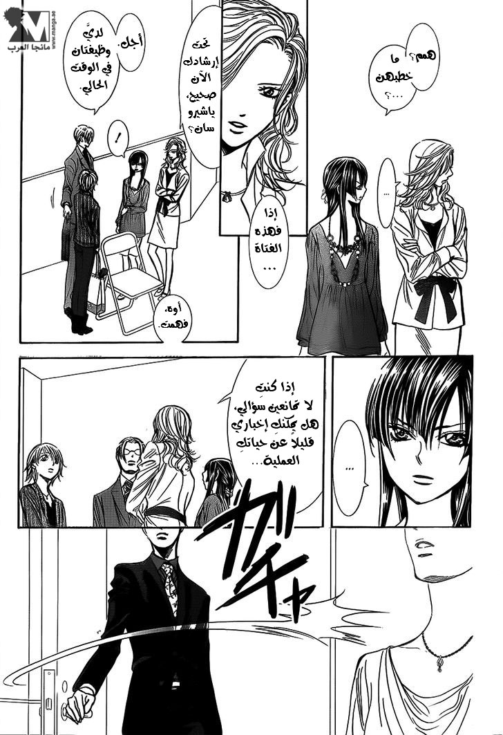 Skip Beat: Chapter 242 - Page 24