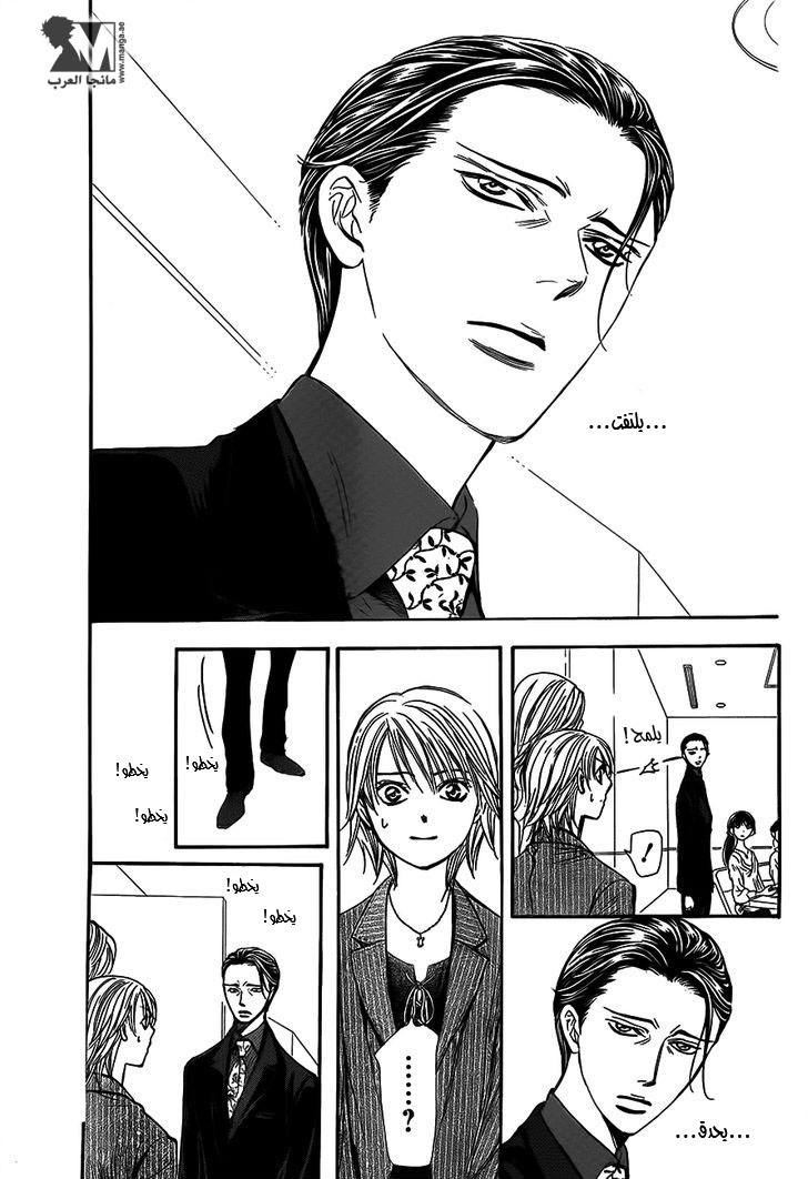 Skip Beat: Chapter 242 - Page 26