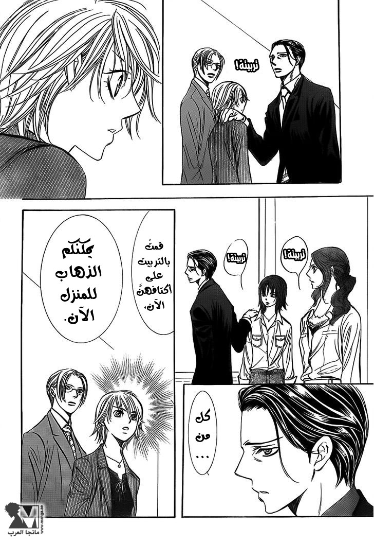 Skip Beat: Chapter 242 - Page 27