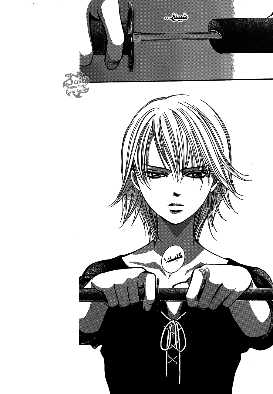 Skip Beat: Chapter 243 - Page 5