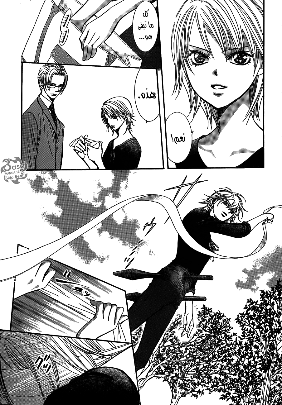 Skip Beat: Chapter 243 - Page 7