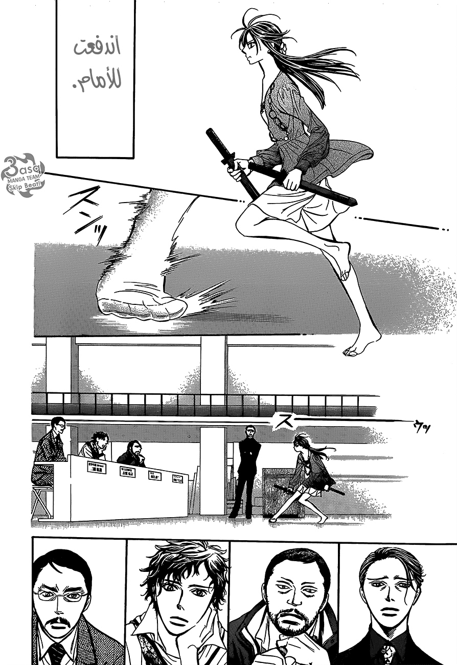 Skip Beat: Chapter 243 - Page 15