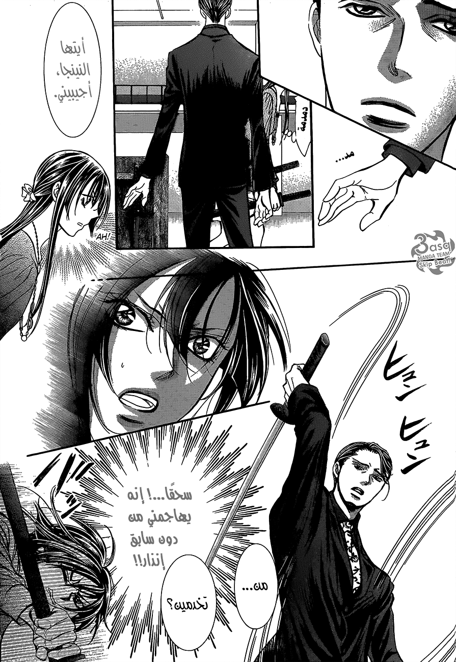 Skip Beat: Chapter 243 - Page 17