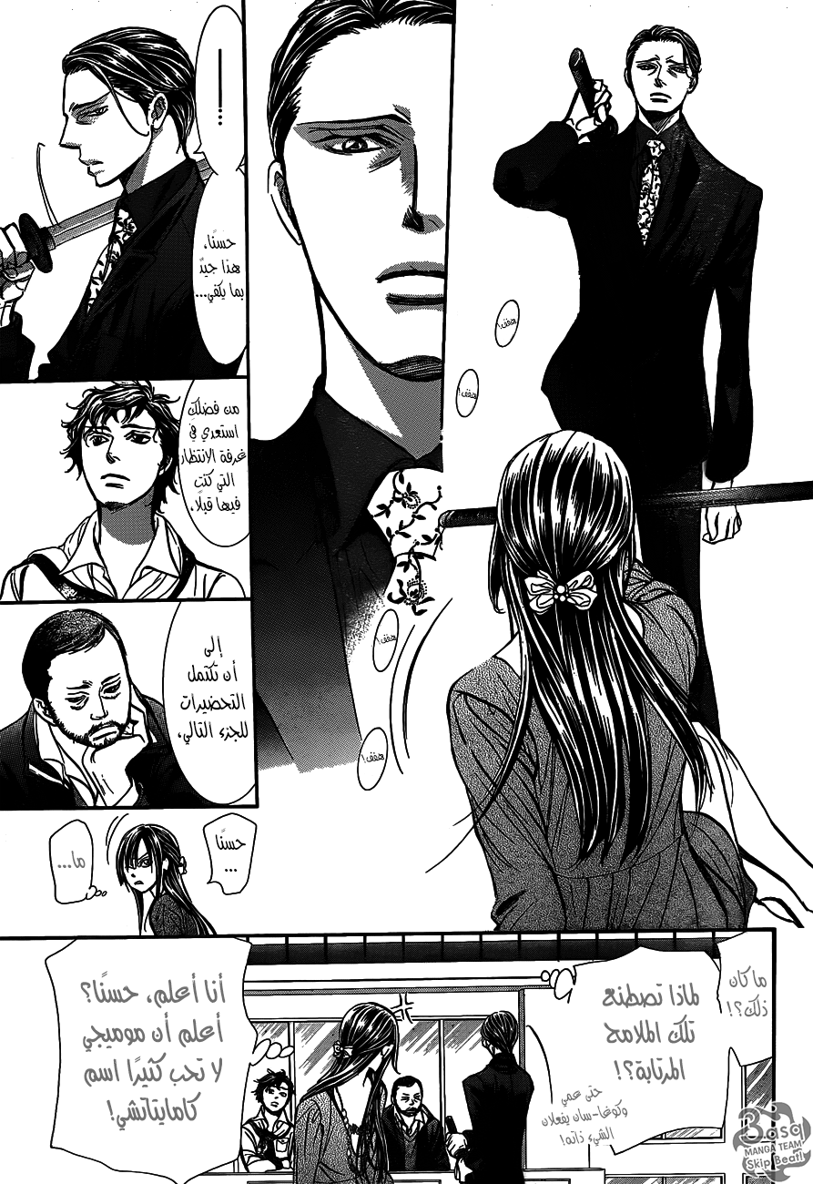 Skip Beat: Chapter 243 - Page 20